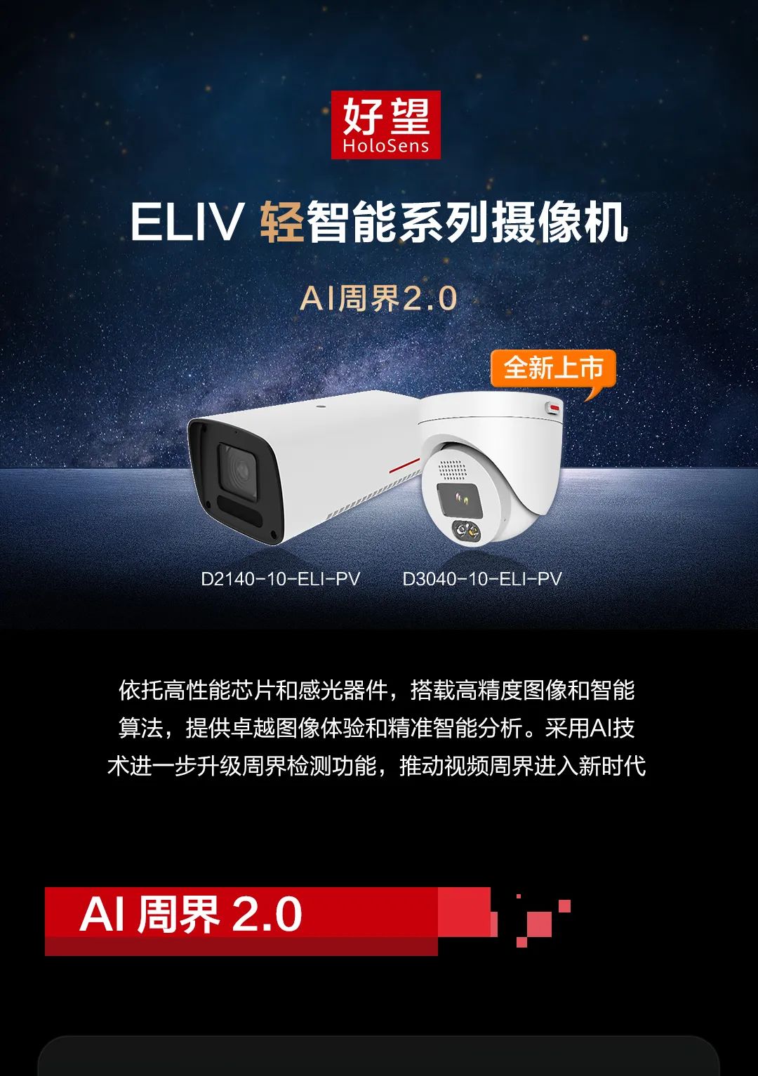 AIܽ2.0ELIVpȫ